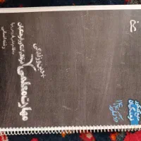 پک جامع کتاب آزمون فرهنگیان|کتاب و مجله آموزشی|قم, نوقطار|دیوار