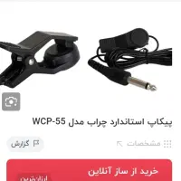 ریموت واداپتور لپتاپ ووی فاخانگی+پیکاپ میکروفن دار