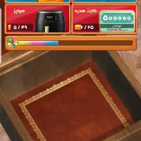 بازی کن جایزه ببر