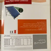 فروش تعدادی آبگرمکن خورشیدی زیر قیمت