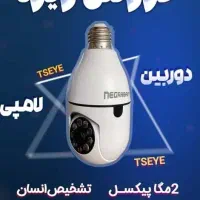 دوربین لامپی چرخشی