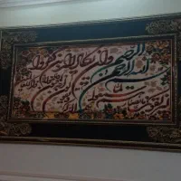 تابلو فرش وانیکاد