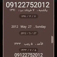 خط همراه اول کد 2