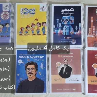 کتاب و جزوه،کمک درسی