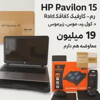 لبتاب hp