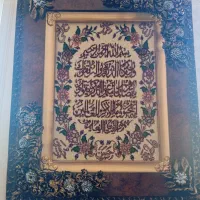تابلو فرش