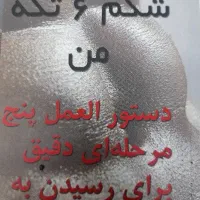 بهترین اصول رشد فردی