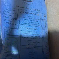 کود سفید اوره