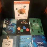 کتابهای ارشد بازرگانی (نو) و کتابهای زبان انگلیسی