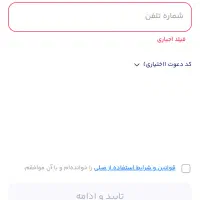 با هذ ثبت نام ۵۰۰ هزارتومان جایزه بگیرید