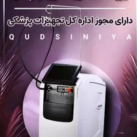 پیش فروش دستگاه لیزر مو الکساندرایت 2025