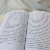 کتاب باستان شناسی غرب ایران|کتاب و مجله تاریخی|تهران, اکباتان|دیوار
