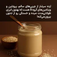 ارده سنگی|خوردنی و آشامیدنی|مشهد, شهرک امام هادی (شهرک غرب)|دیوار