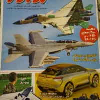 مجله ماشین و نواور