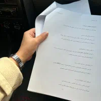 جویای کار اداری و دفتری