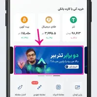 ارز بازی