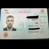 گمشده