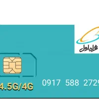 سیم کارت همراه اول