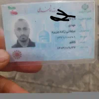 کارت ملی گم کردم