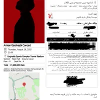 کنسرت آرمان گرشاسبی  پنجشنبه ۶ شهریور ردیف ۱و۷و۸|بلیت کنسرت|تهران, آرارات|دیوار