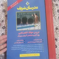 سه تا کتاب اختصاصی تخصصی عمومی برا آزمون استخدامی|کتاب و مجله آموزشی|سهند, |دیوار