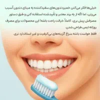 این خمیردندون فوق االعادرو ،حتما امتحانش کن|آرایشی، بهداشتی، درمانی|مرند, |دیوار