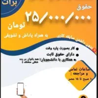استخدام بانوان عزیز
