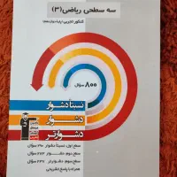 کتاب دوازدهم تجربی .کانون قلم چی