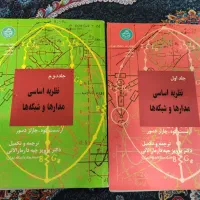 کتاب دانشگاهی رشته مهندسی الکترونیک رایگان|کتاب و مجله آموزشی|شیراز, باغ تخت|دیوار