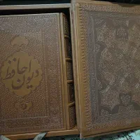 کتاب حافظ