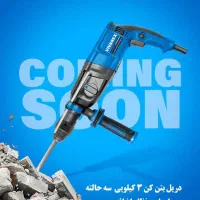 بتن کن دریل سه کاره رونیکس پوکا آروا باس مکس راویک|ابزارآلات|همدان, |دیوار