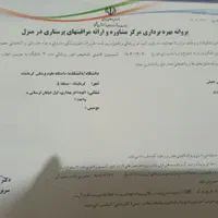 پرستار،وصل سرم،تزریقات،پانسمان زخم،سونداژ