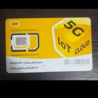 سیم کارت ایرانسل دایمی شماره رند .یکسال خاموش