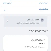 امتیاز مهربانی