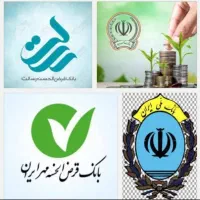 وام رسالت ملی سپه