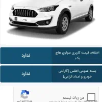 فروش حواله اطلس s تحویل ۹۰ روزه