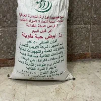 برنج تایلندی|خوردنی و آشامیدنی|سردشت, |دیوار