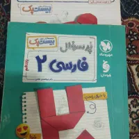 کتاب کمک آموزشی