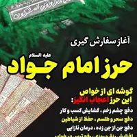 سرکتاب و استخاره