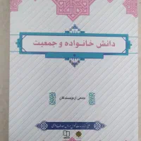 کتاب های پیام نورعمومی