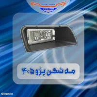 پخش چراغ خودرو|قطعات یدکی و لوازم جانبی|کهریزک, |دیوار