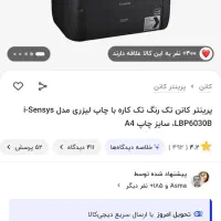 پرینتر|پرینتر، اسکنر، کپی، فکس|کرمانشاه, |دیوار