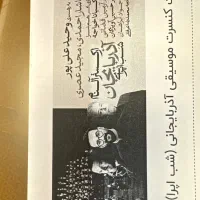 بلیط کنسرت آلنام آذربایجانی محدود