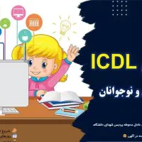 آموزشگاه دانشجویار|خدمات آموزشی|بیرجند, |دیوار