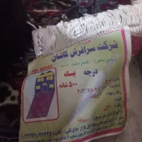 فرش ماشینی ۱۲ متری|فرش|میانه, |دیوار