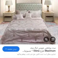 روتختی عروس النا