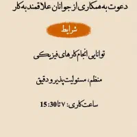 نیروی خط تولید