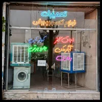 تعمیرات تخصصی بخاری،اجاق گاز،آبگرمکن دیواری