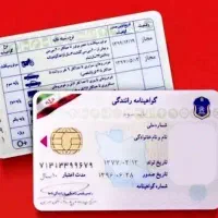 قبولی راحت امتحان گواهینامه + نمونه‌سوالات پرتکرار