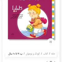 محموعه کتاب کاملیا جلد ضخیم